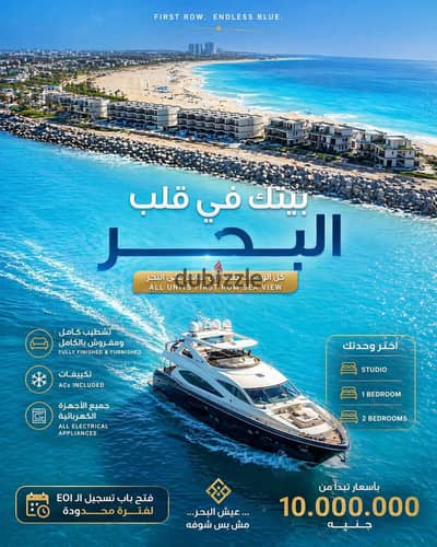 استوديو للبيع في العلمين 60 متر | بجوار Rixos Alamein ومارينا 7 | تقسيط 5 سنوات