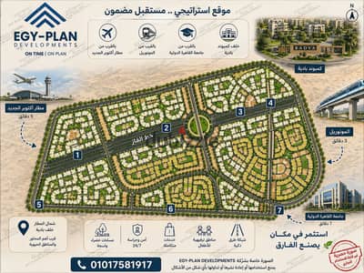 شقة 215 م بأرخص سعر متر شمال المطار - بجوار جامعة القاهرة الدولية و خلف كمباوند بادية بالم هيلز وبجوار حي نيو تاون ومطار أكتوبر الجديد تسهيلات 6 سنوات