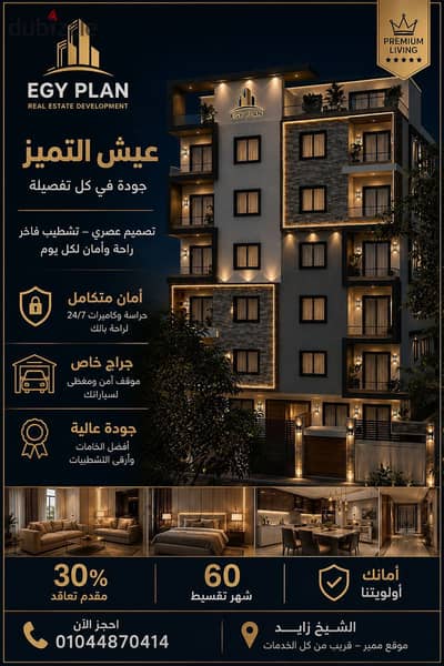 175 شقة للبيع – موقع استثنائي على طريق البستان  أول نمرة على الطريق مباشرة