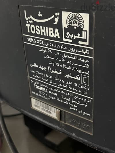 تلفزيون توشيبا 16 بوصه