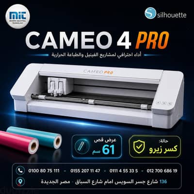 Cameo 4 pro 61cm