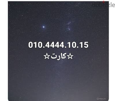 رقم مميز مميز
