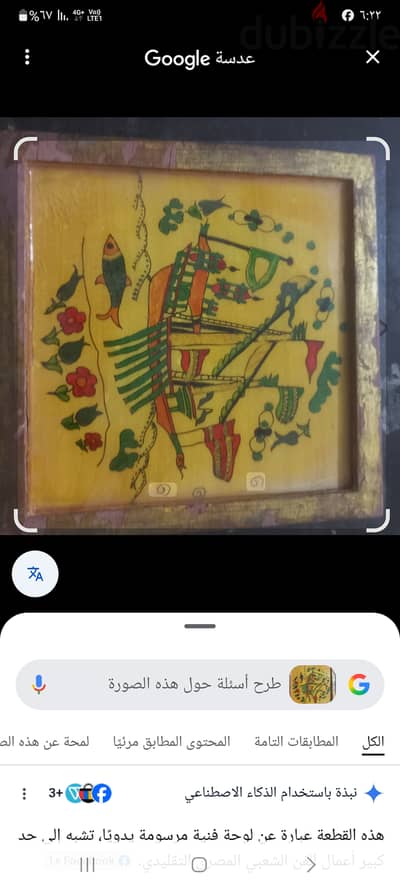 لوحه فنيه