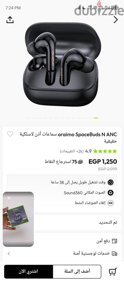 سماعه oraimo space buds z ضمان سنه من الوكيل