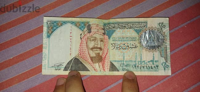 20 ريال ذكرى التأسيس