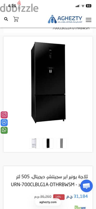 Unionair signature 505 litre