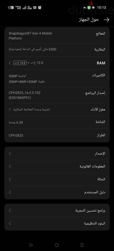 تليفون oppo Reno 15 5g
