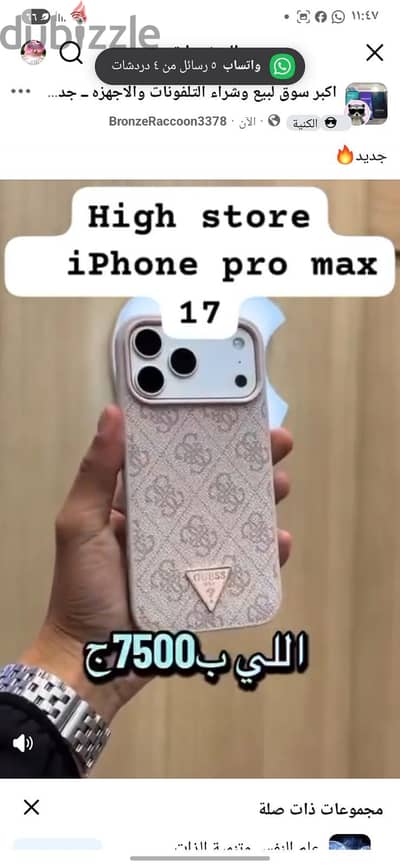 ايفون 17بروماكس