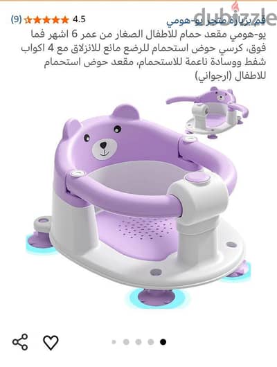 مستلزمات اطفال وارد امازون الامارات بأسعار مخفضة