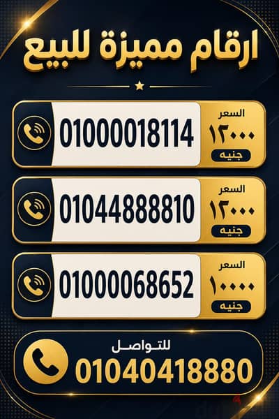 رقم vip فودافون