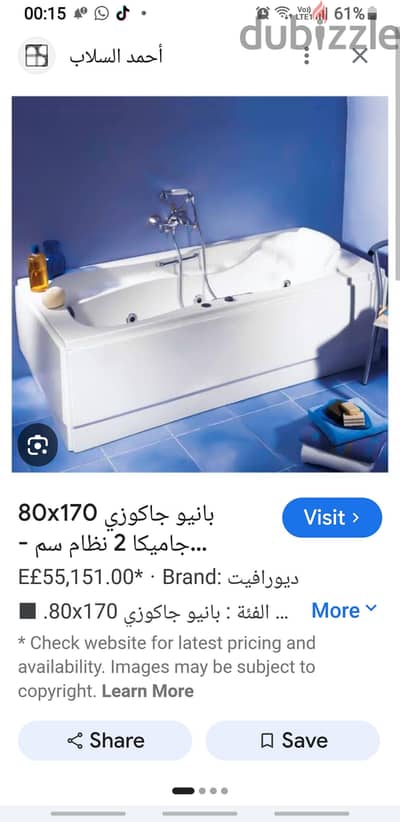جاكوزى جديد بكرتونته