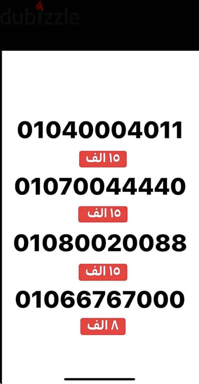 Special Number Vodafone