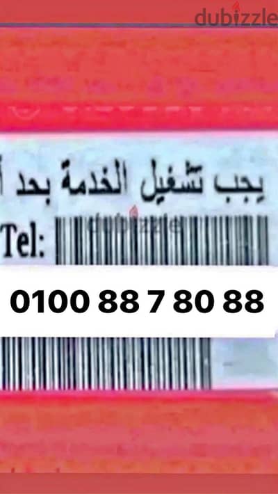 0100-88-7-80-88