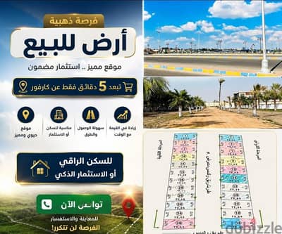 امتلك موقع المستقبل الآن