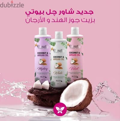 شاور جل بيوتي يجوز الهند والارجان 