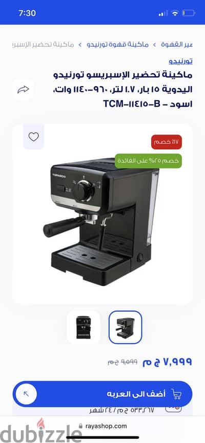 مساكن الشروق مدينة نصر
