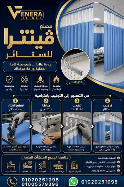 ستارة سرير