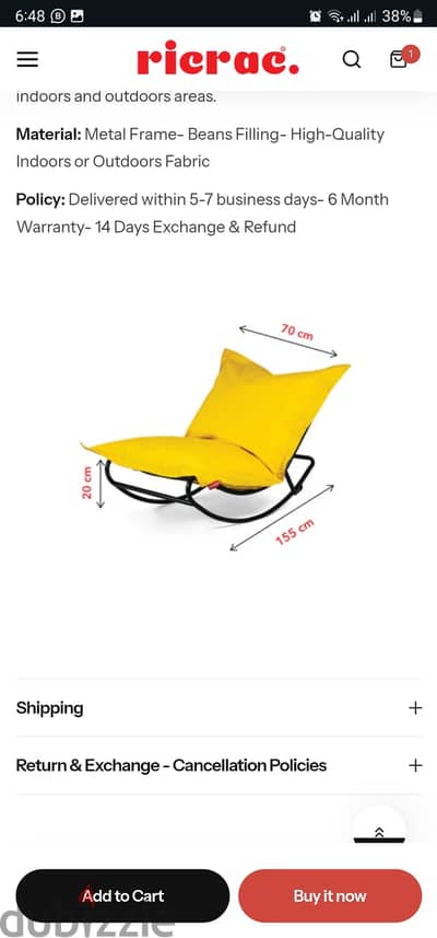 كرسي هزاز Rocking swing chair