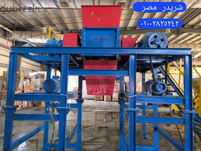 مفرمة مخلفات الطبية شركة شريدر مصر