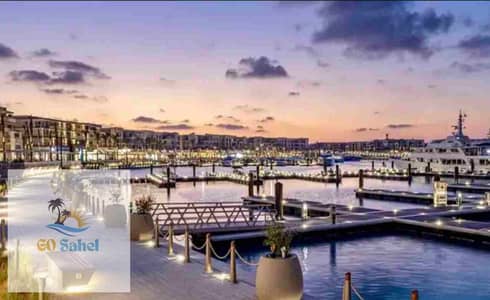 شاليه لقطه للبيع مارينا مراسي الساحل الشمالي سيدي عبد خطوات للبحر علي بول موقع مميز جدا /marassi north coast