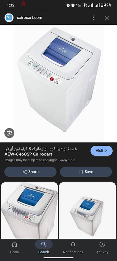 غسالة و ثلاجة للبيع