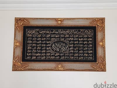 تابلوه اسلامي