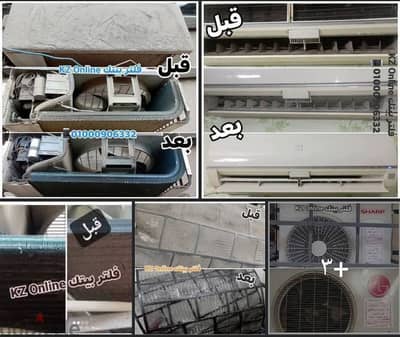صيانة تلاجة تكييف ( توشيبا _ شارب _ فريش _ Lg (