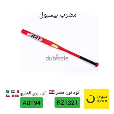 مضرب بيسبول