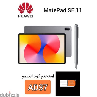 تابلت هواوي huawei matepad se 11