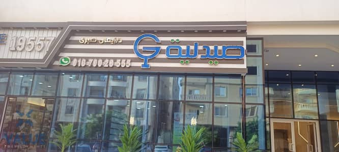 Pharmacy for sale in Fifth Settlement, 89 square meters, immediate occupancy, on the main street opposite La Vista Compound and next to the Japanese S