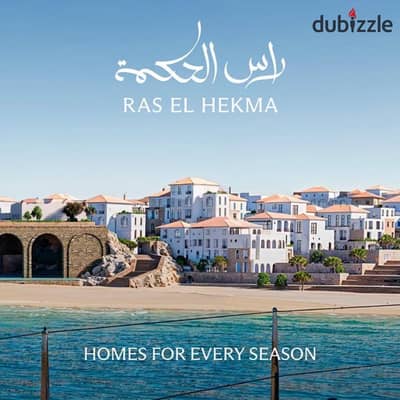 شاليه 3 غرف للبيع في رأس الحكمة | Boulevard Sea View بإطلالة بحر بانوراما وتقسيط 8 سنوات