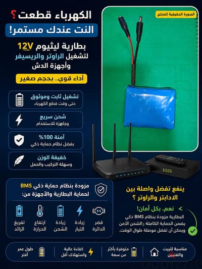 بطاريه ليثيوم أيون 12 فولت