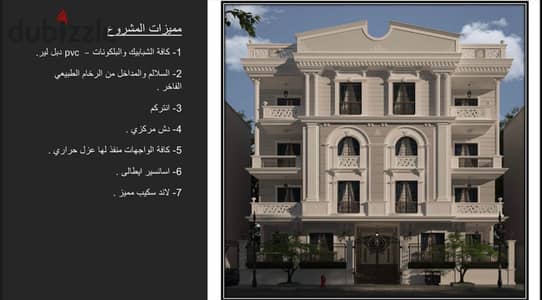 شقة للبيع 250م جاهزة للمعاينة بخصم  الكاش لفترة محدودة