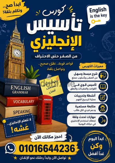 English teacher