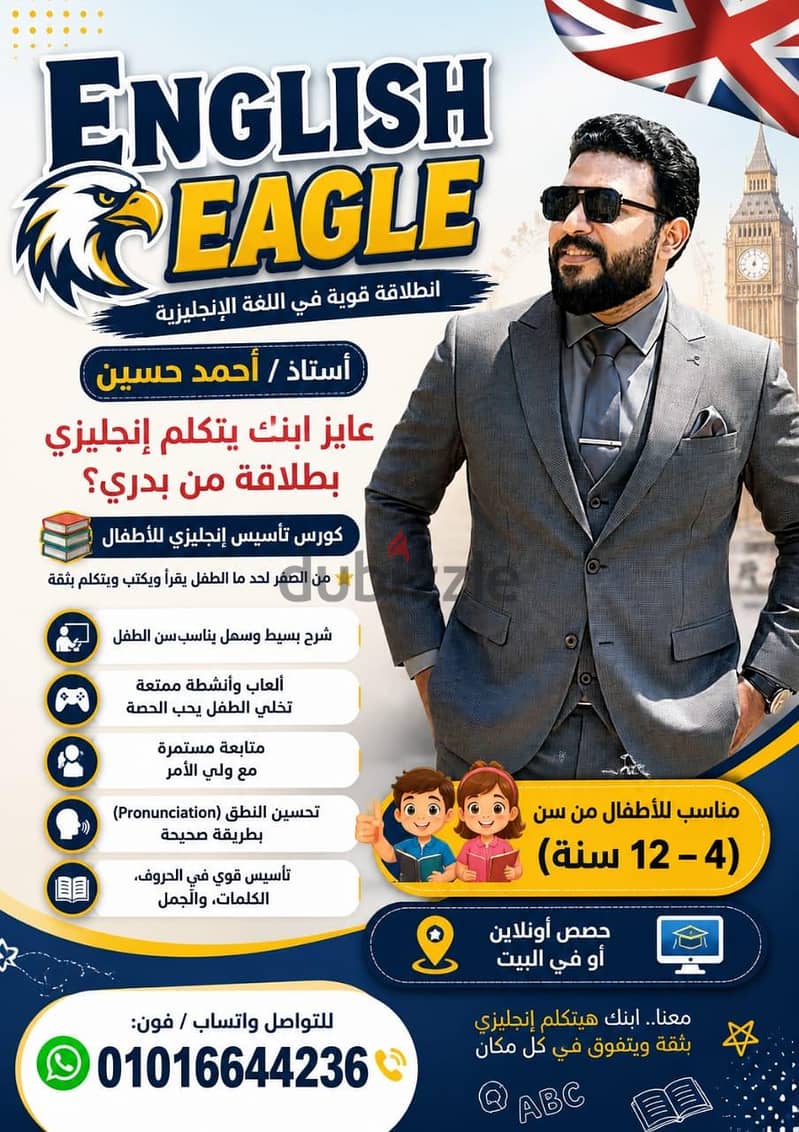 English teacher 2
