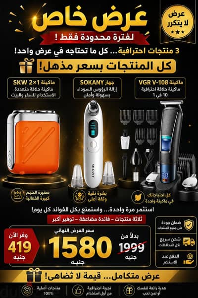 عرض خاص لفتره محدوده
