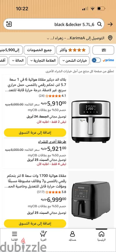 مدينه تبارك المعادى الجديده بجوار كارفور