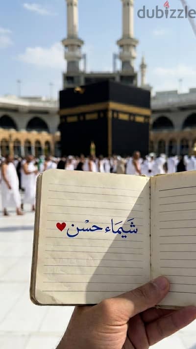 جواب عيد الأضحى المبارك 
