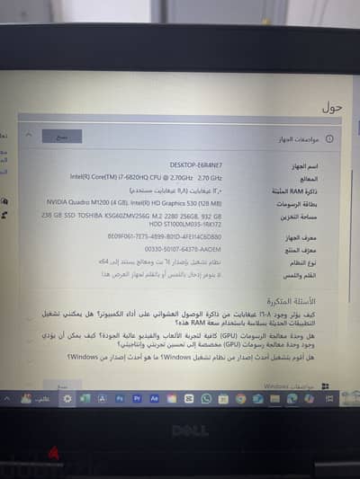 Dell precision 7520