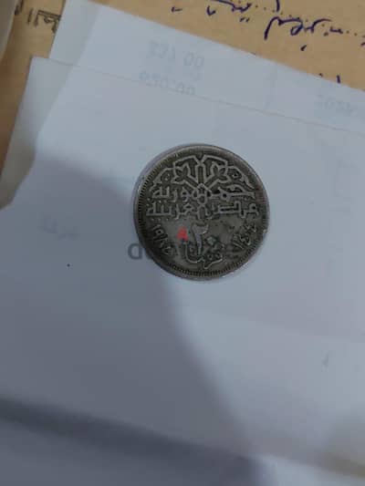 ريال مصرى موديل ٨٤