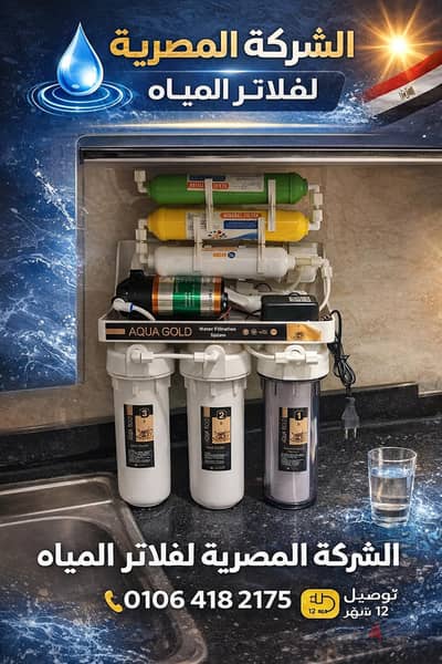 فلتر ٧مراحل استيراد