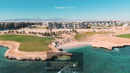 استلم فورا شاليه غرفتين متشطب بالتكيفات بانوراما فيو علي البحر ب soma bay -البحر الاحمر بجانب مكادي باي