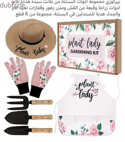 لمحبى البستنة للنساء