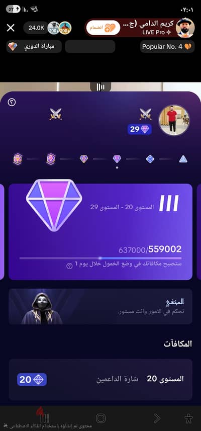 حساب تيك توك دعم lever 29