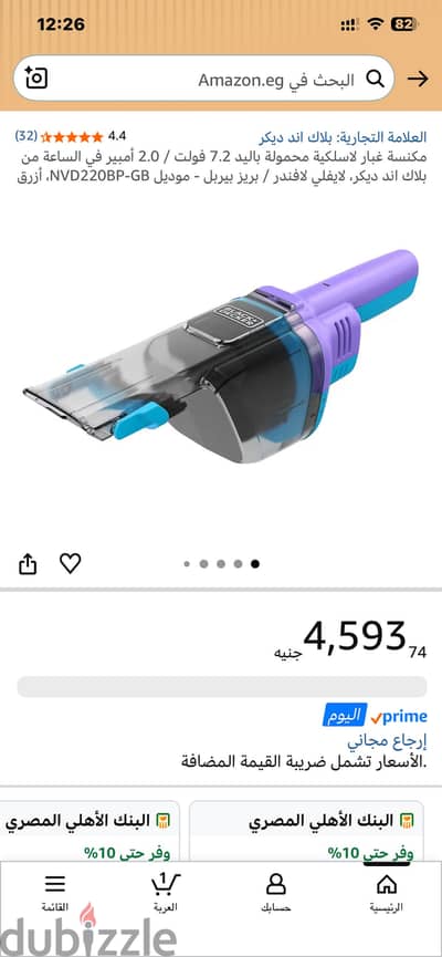 مكنسة بلاك اند ديكر