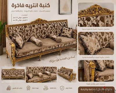 ٢ كنبة انتريه