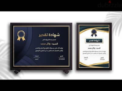 شهاده تقدير وتخرج احترافيه
