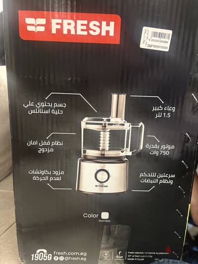 محضر طعام فريش