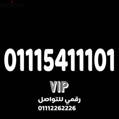 للبيع رقم اتصالات مميز جدااا VIP على نظام اميرالد 430