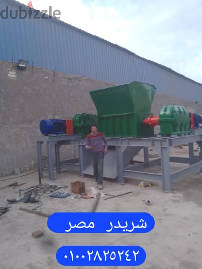 مفرمة الخردة العملاقة شريدر مصر